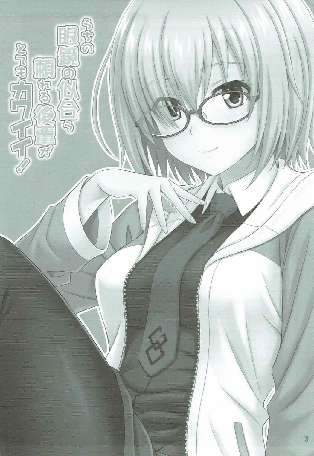 Uchi no Megane no Niau Tayoreru Kouhai ga Totemo Kawaii! page 2 full