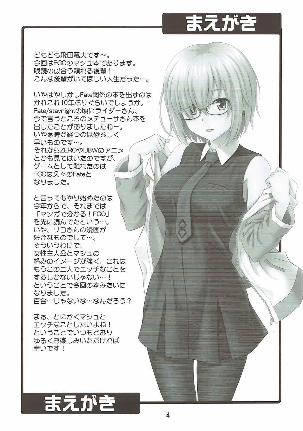 Uchi no Megane no Niau Tayoreru Kouhai ga Totemo Kawaii! page 3 full