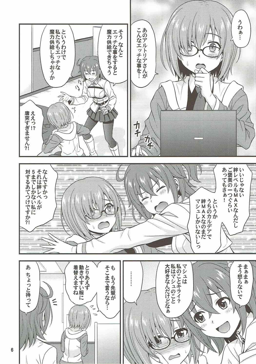 Uchi no Megane no Niau Tayoreru Kouhai ga Totemo Kawaii! page 5 full