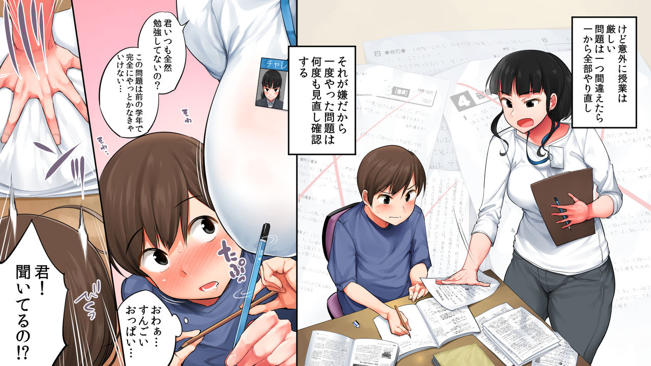 Kateikyoushi Sara no Houkago Gohoubi page 5 full