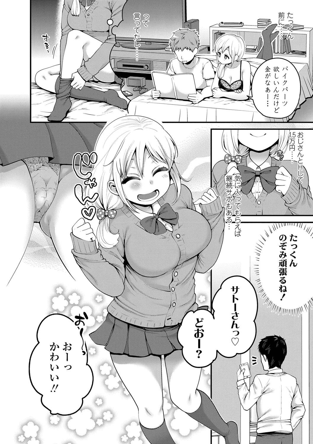Oji-san to Issho page 6 full