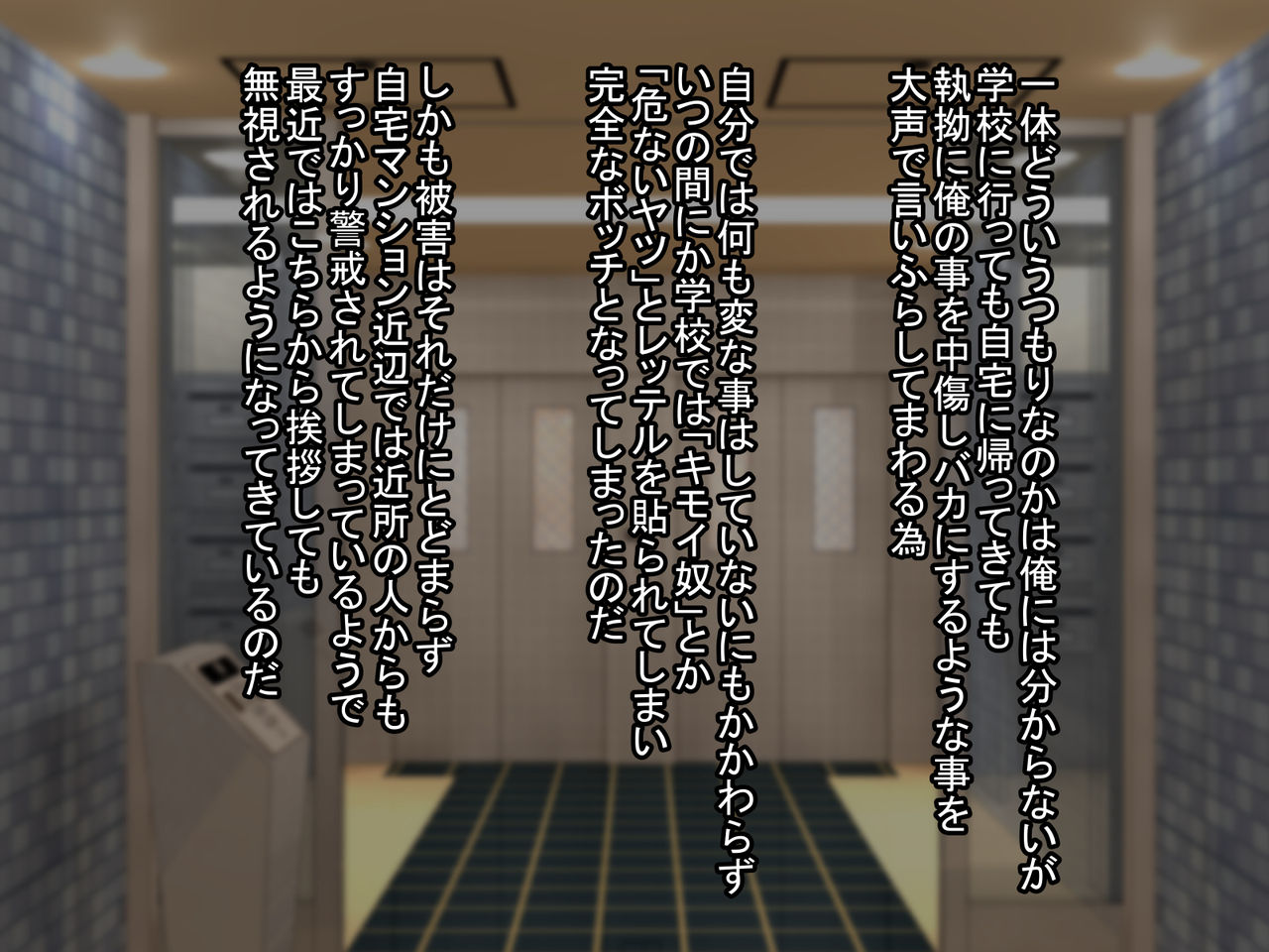 Tonari no Kuso Namaiki na Bakunyuu Sanshimai ni Saimin Kakete Netotte mita page 4 full