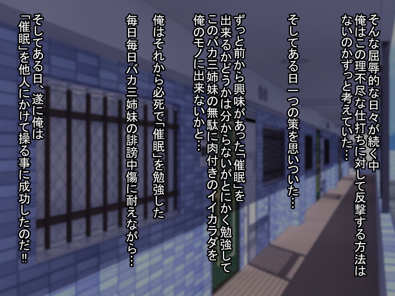 Tonari no Kuso Namaiki na Bakunyuu Sanshimai ni Saimin Kakete Netotte mita page 5 full
