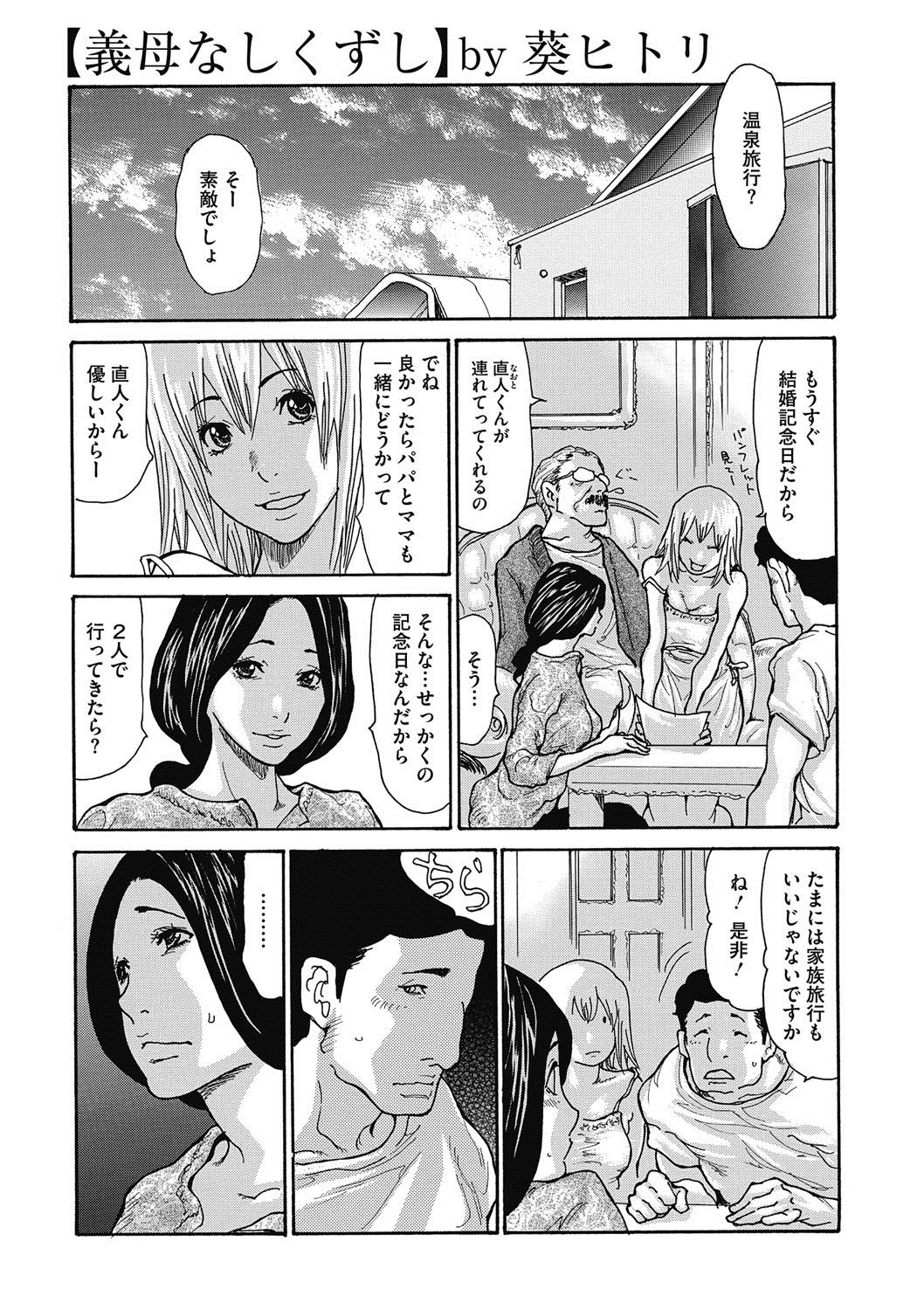 COMIC Megastore DEEP Vol. 10 page 2 full