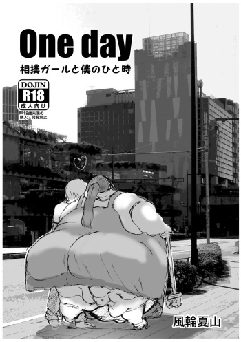 Oneday -Sumo Girl to Boku no Hitotoki- cover