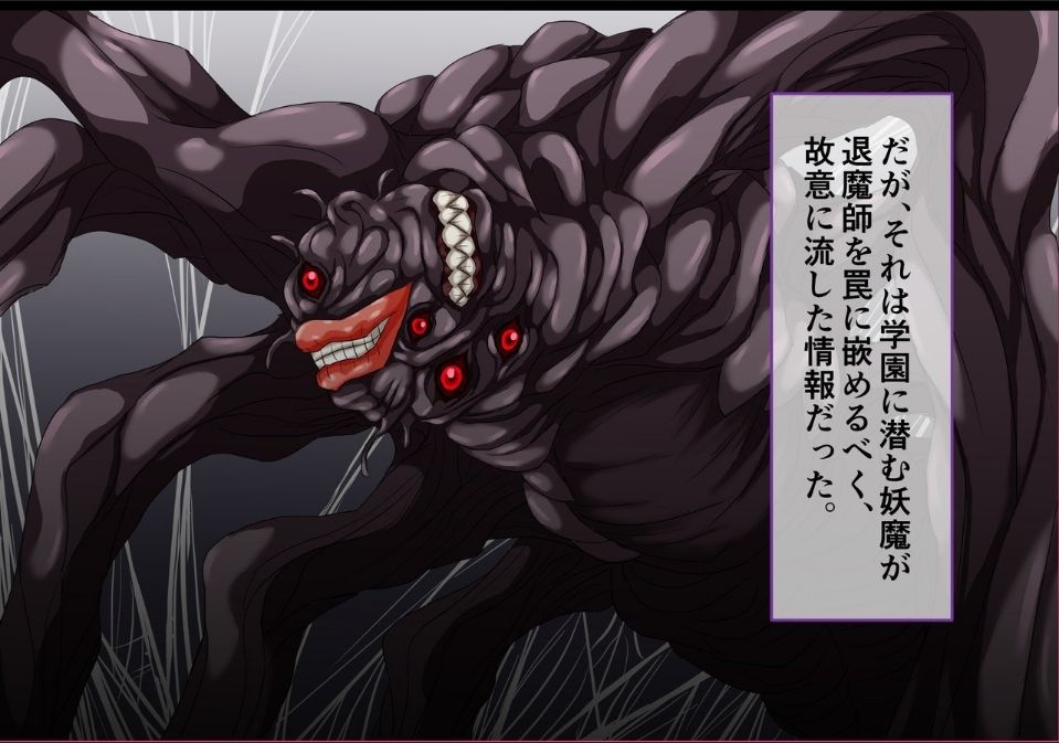 Taimashi Ingokuhen page 3 full