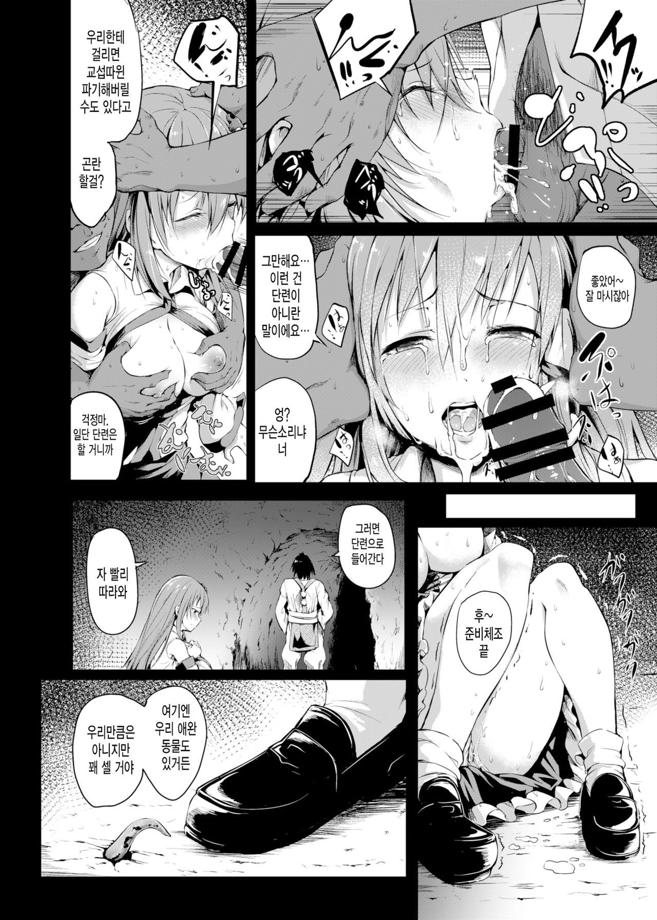 Shigensou page 7 full