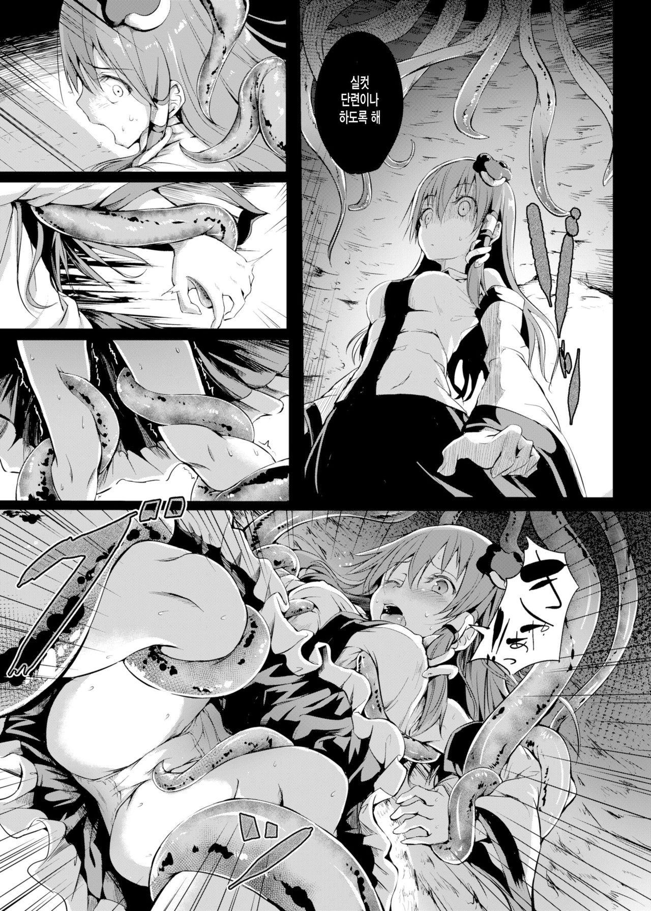 Shigensou page 8 full