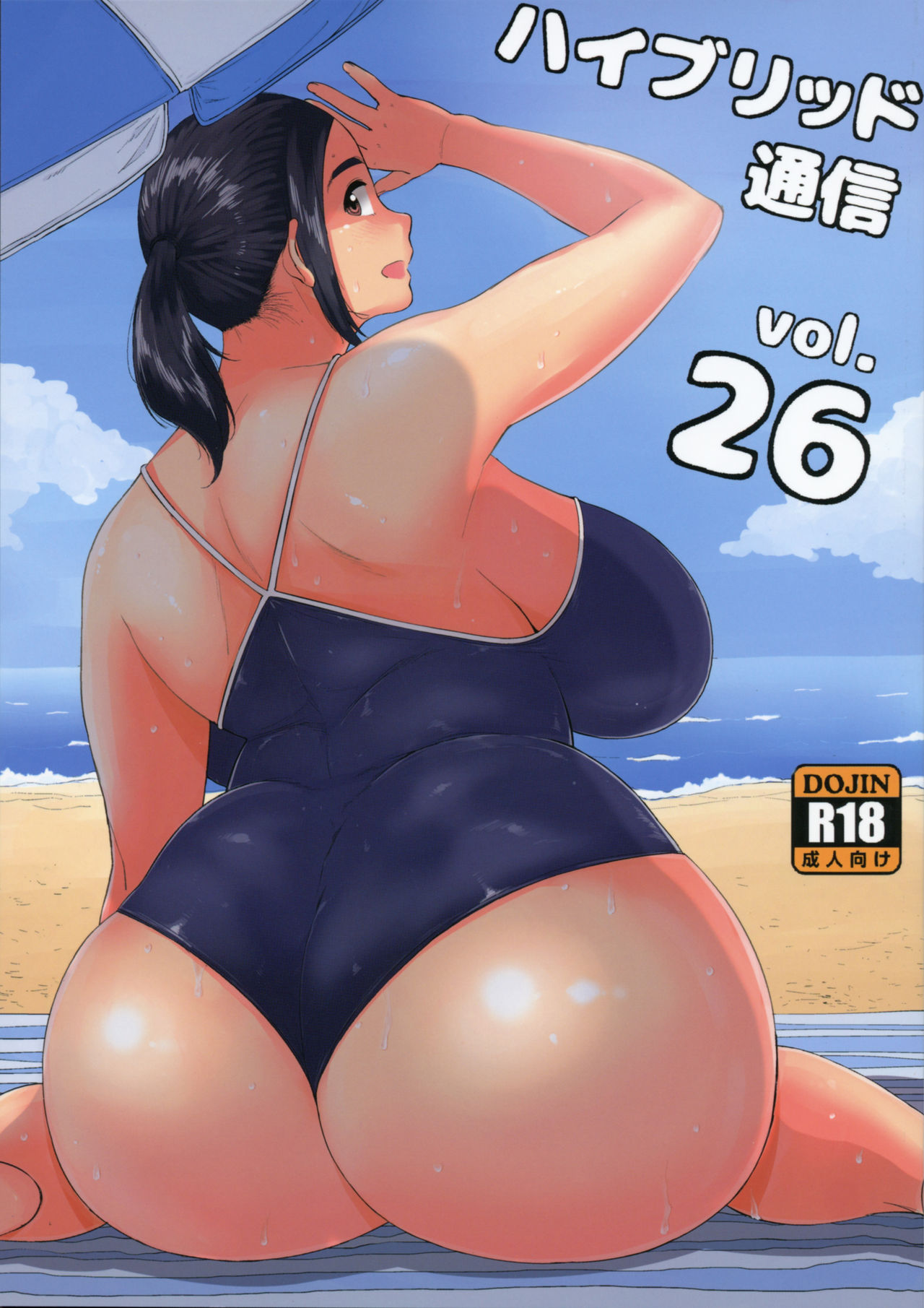 Hybrid Tsuushin Vol. 26 page 1 full