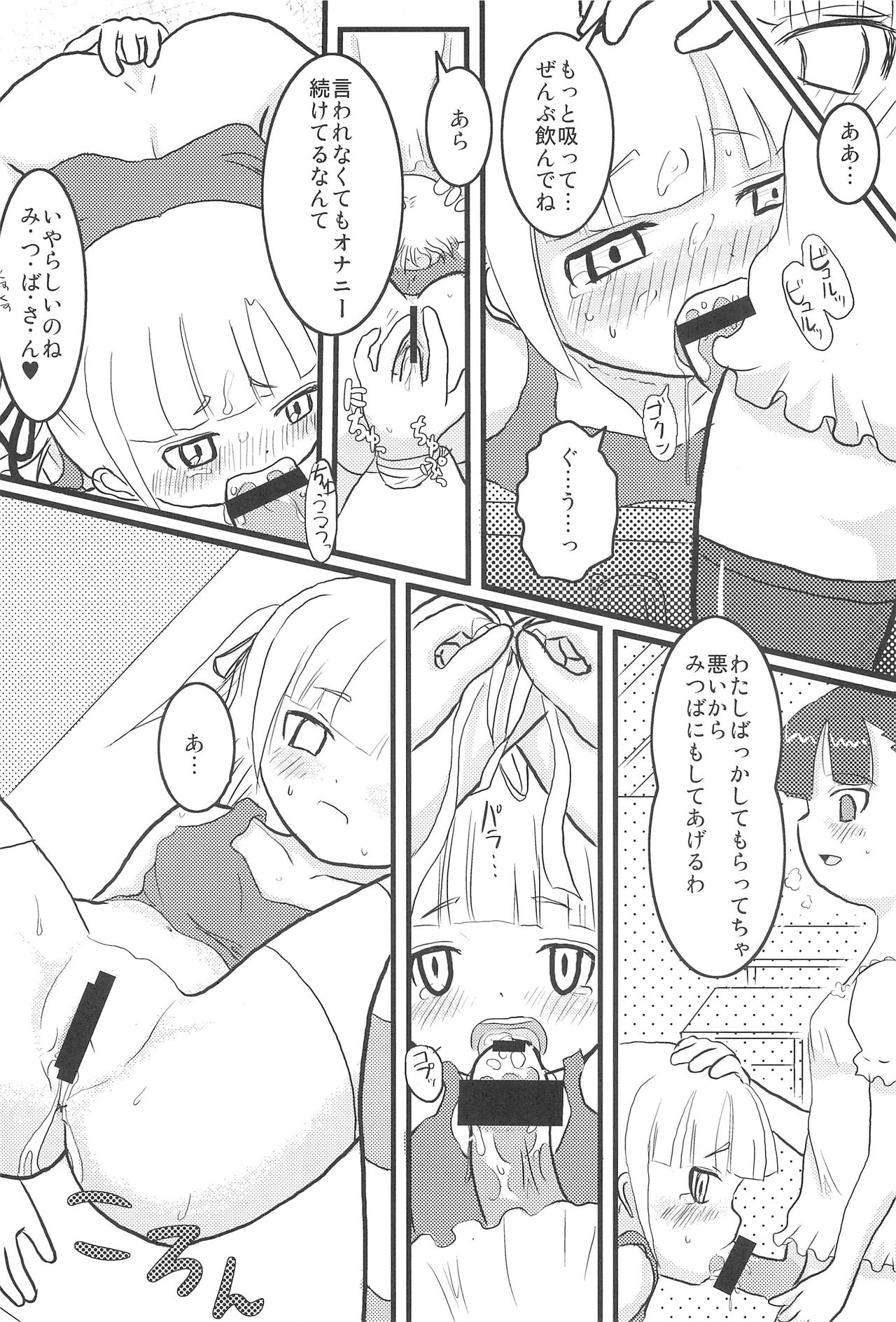 GIRLS+3°C page 10 full