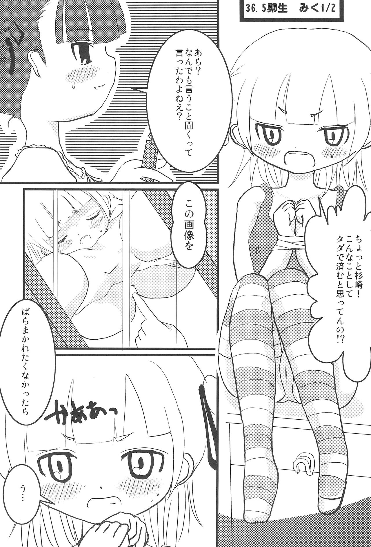 GIRLS+3°C page 5 full