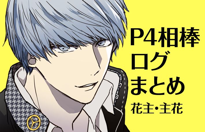 P4 Comic &amp; Illustration Log Collection 1 page 1 full