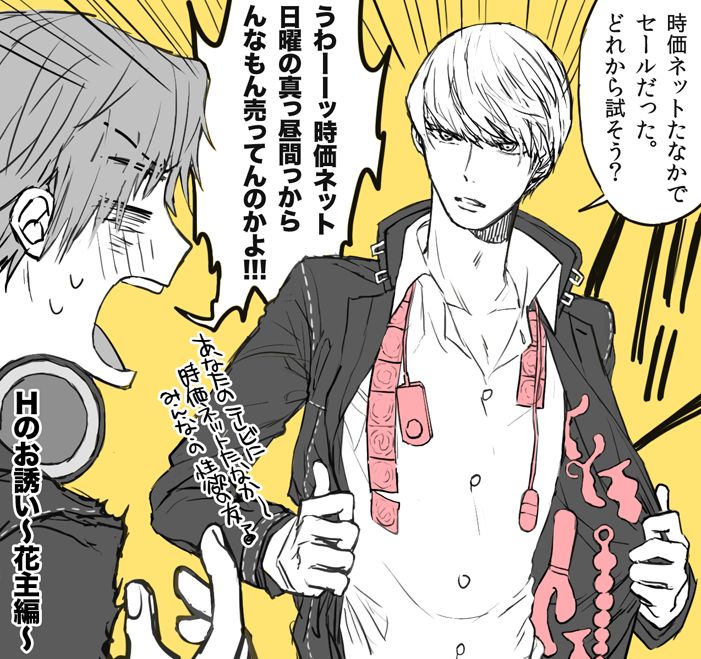 P4 Comic &amp; Illustration Log Collection 1 page 10 full