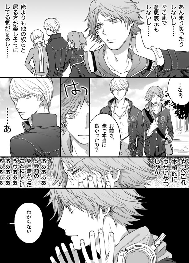 P4 Comic &amp; Illustration Log Collection 1 page 3 full