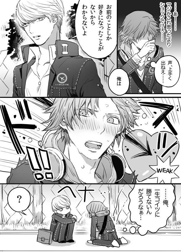 P4 Comic &amp; Illustration Log Collection 1 page 4 full