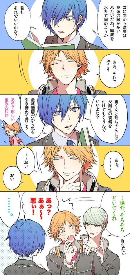 P4 Comic &amp; Illustration Log Collection 1 page 5 full