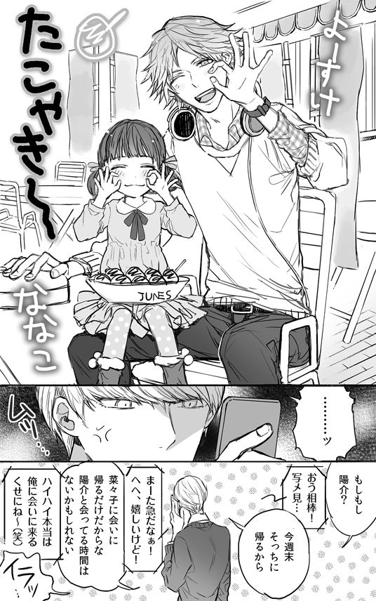 P4 Comic &amp; Illustration Log Collection 1 page 7 full