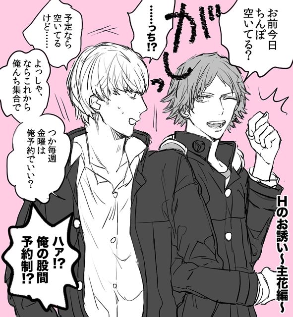P4 Comic &amp; Illustration Log Collection 1 page 9 full