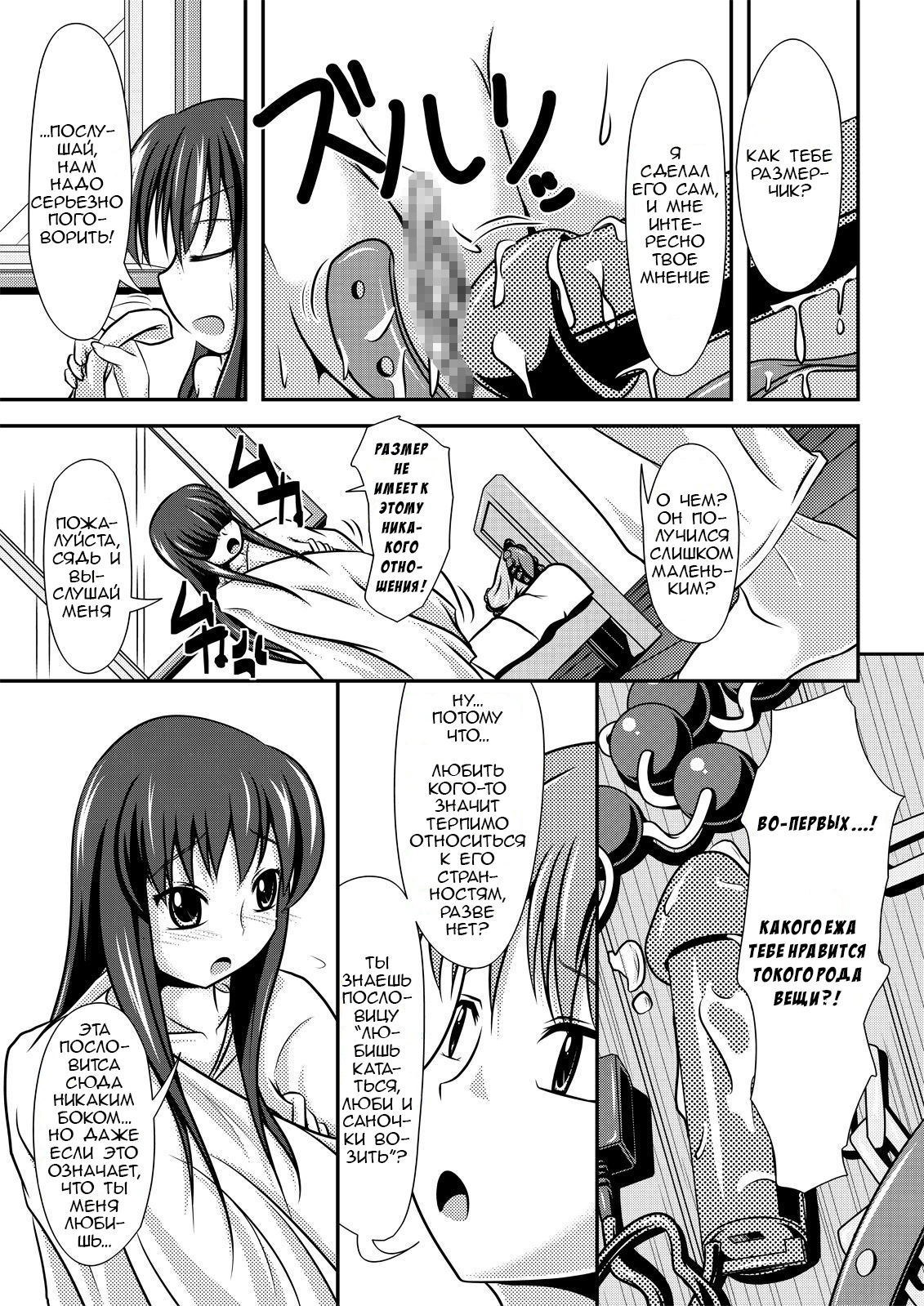 Kakawamo page 4 full