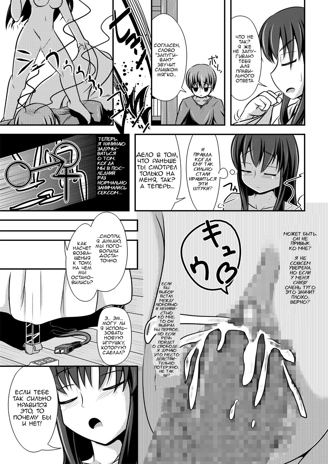Kakawamo page 6 full