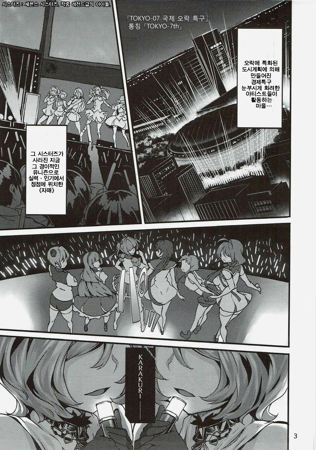 Twin x Sense | 트윗 x 센스 page 2 full