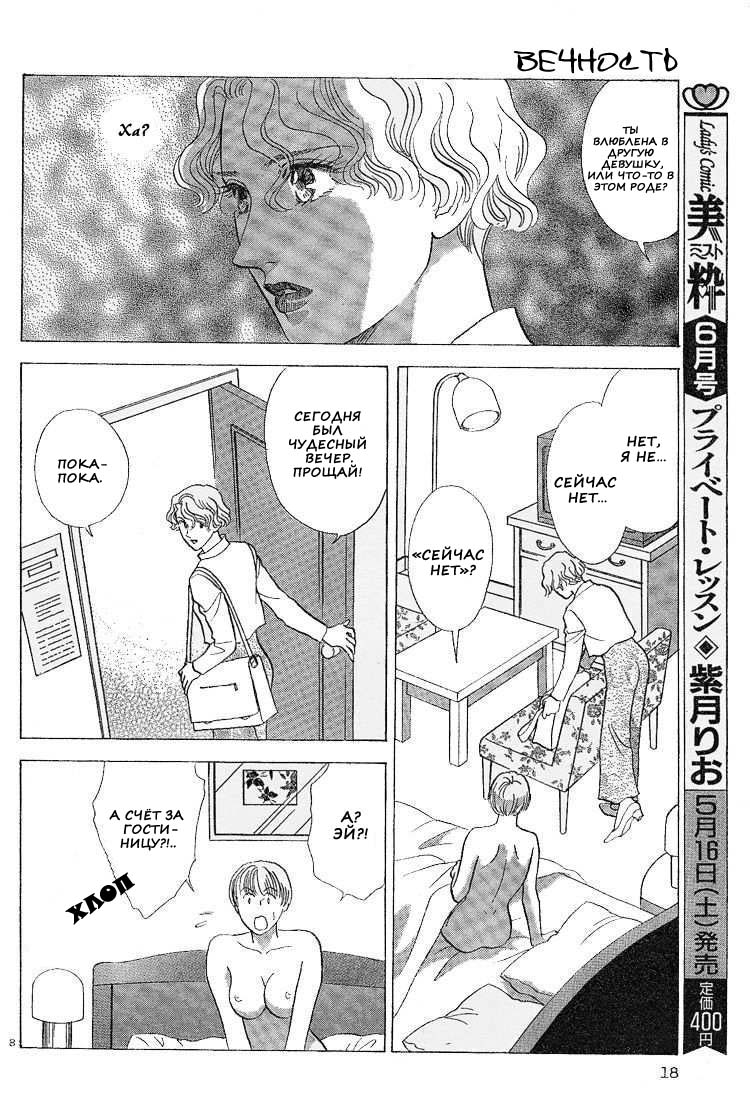 Endless page 10 full