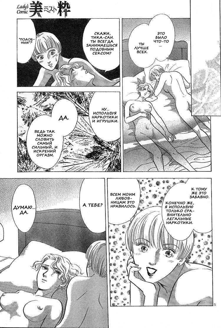 Endless page 7 full