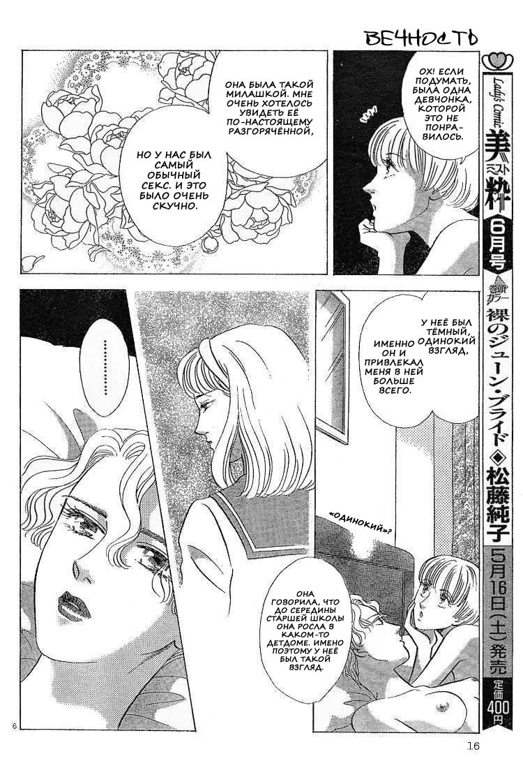 Endless page 8 full