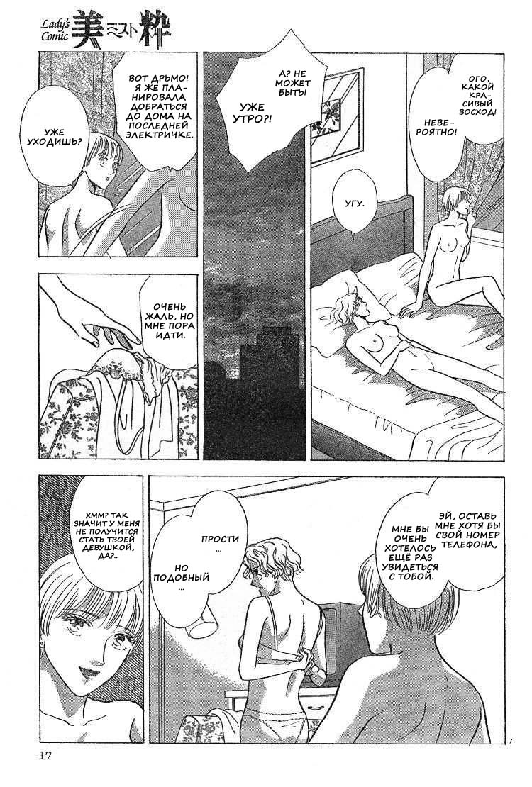 Endless page 9 full