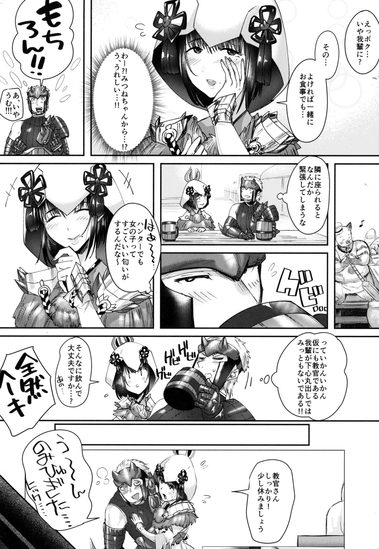 Juu Yoku Gou Yoku Kyoukan o Seisu page 4 full