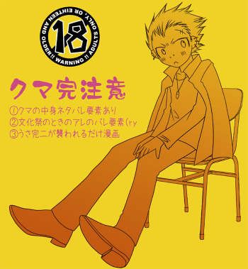 Arisu de Kuma Kan de R18 Manga cover