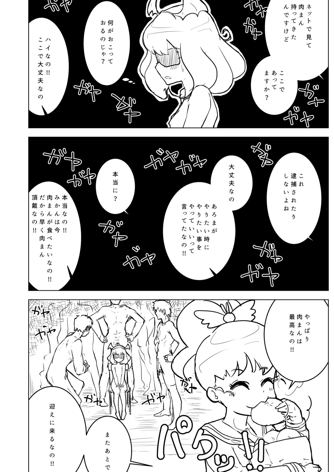 Devidevidevidevi page 3 full