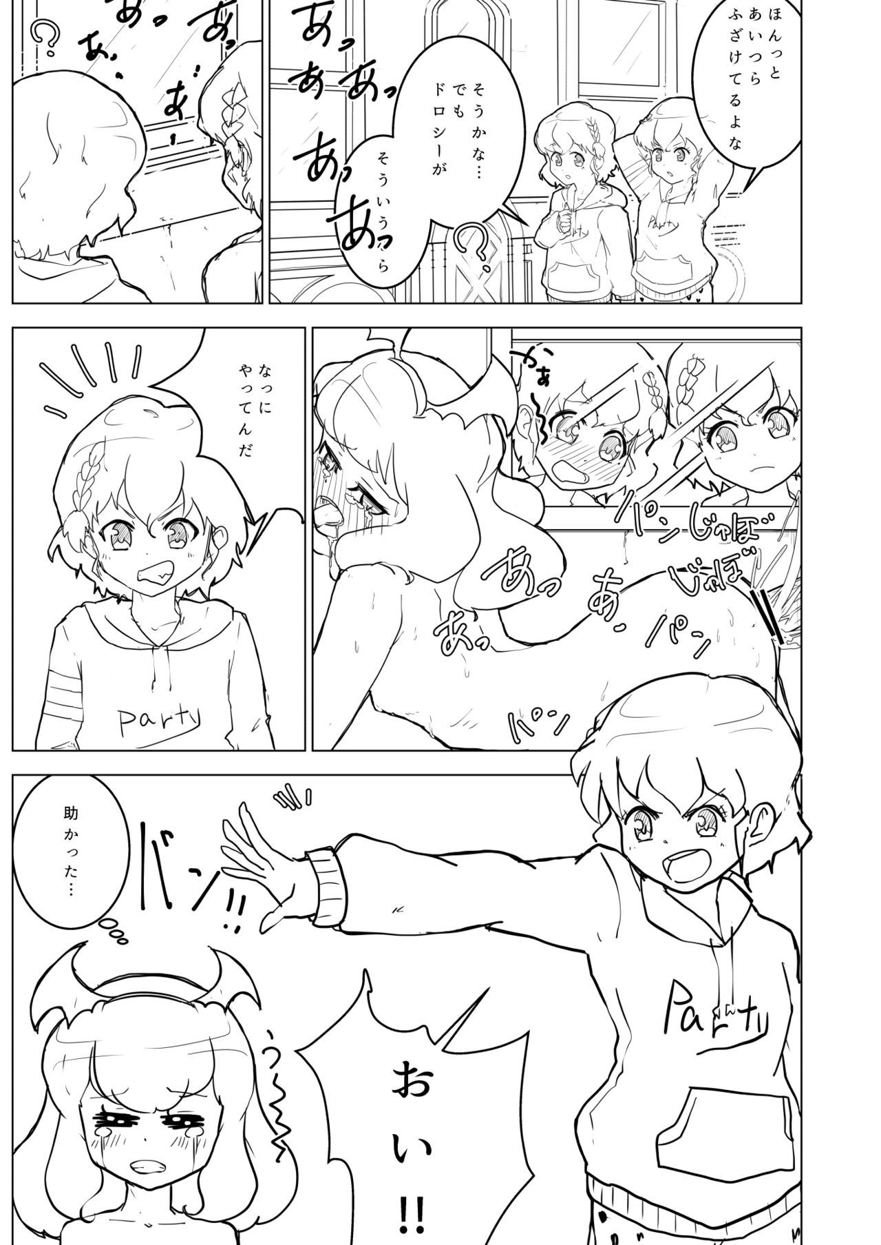 Devidevidevidevi page 6 full