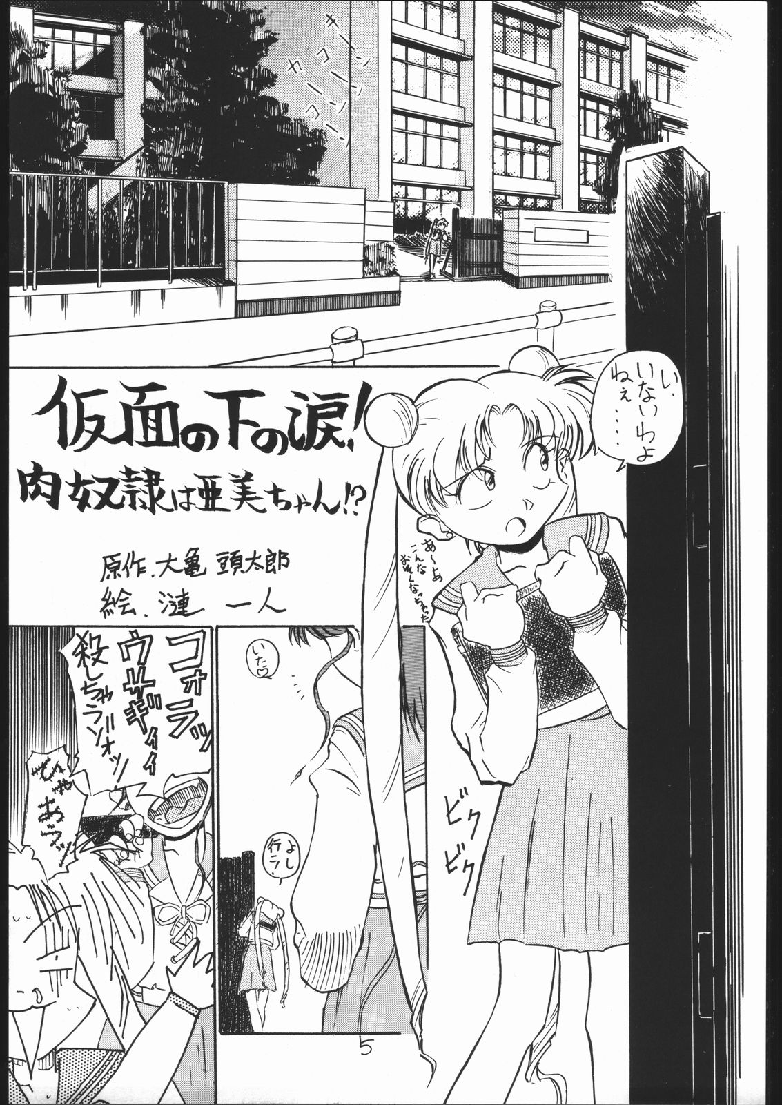 Chuutou page 4 full