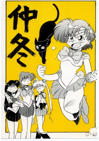 Chuutou cover