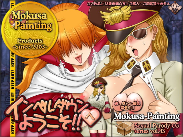 Sexual Parody CG series vol. 43 Impel Down e Youkoso!! page 1 full