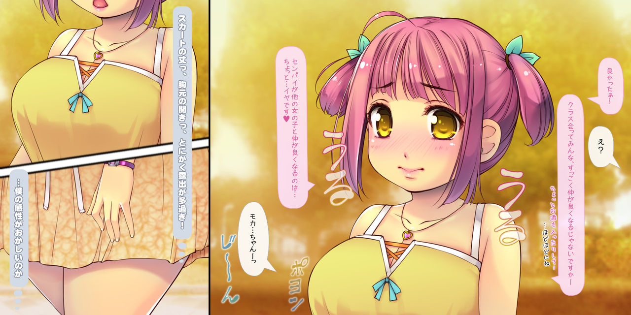 Netorarete Shunkashuutou ~Amae Jouzu na Kawaii Kouhai to no 1-nenkan~ page 10 full