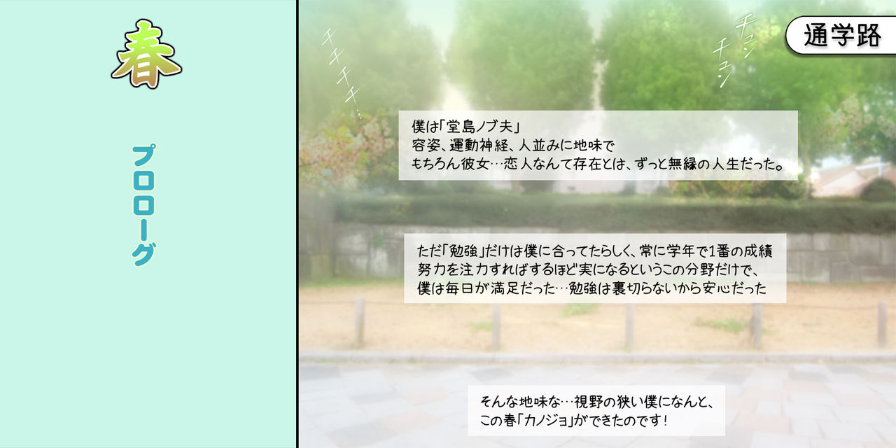 Netorarete Shunkashuutou ~Amae Jouzu na Kawaii Kouhai to no 1-nenkan~ page 3 full