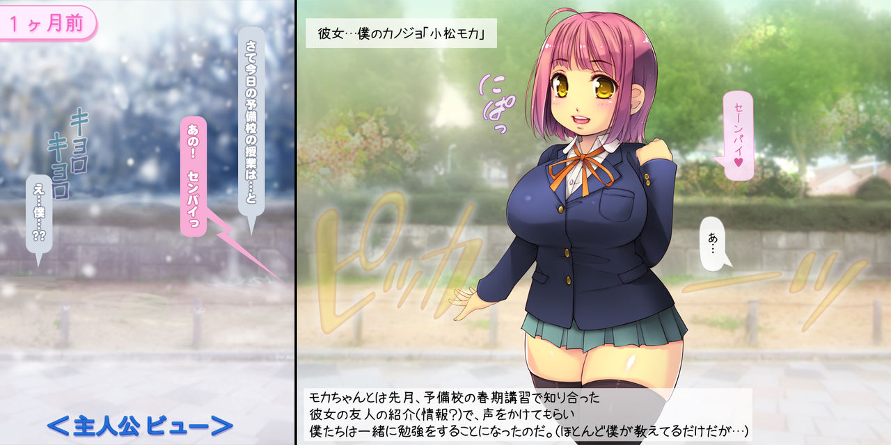 Netorarete Shunkashuutou ~Amae Jouzu na Kawaii Kouhai to no 1-nenkan~ page 4 full