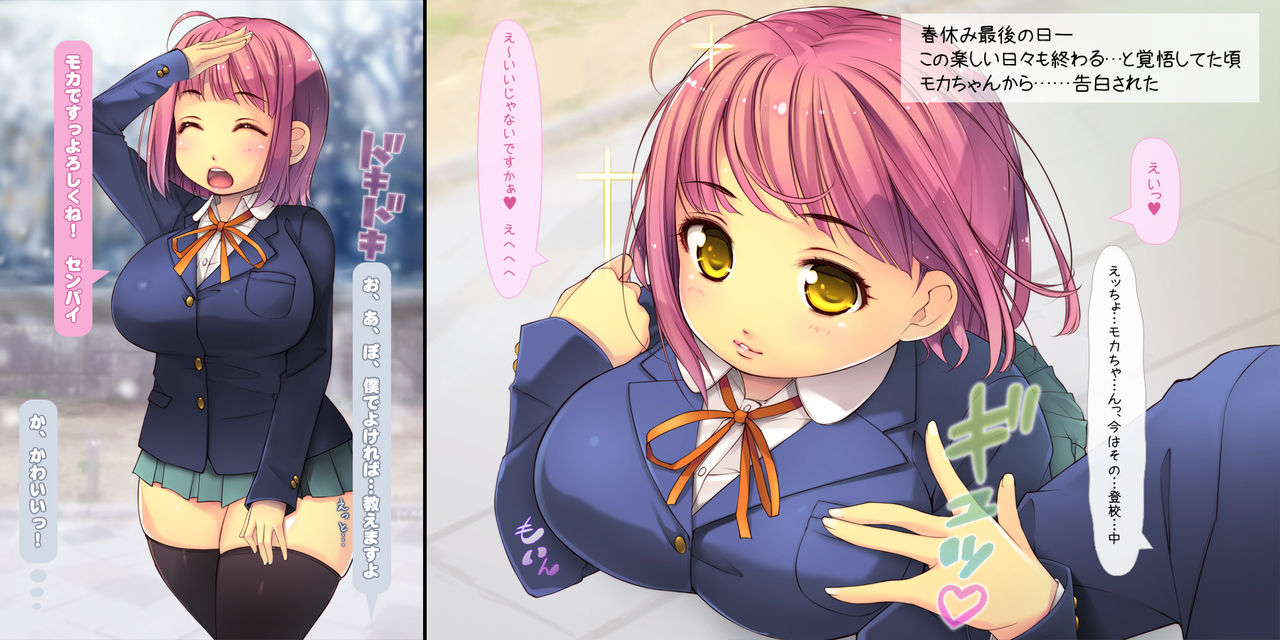 Netorarete Shunkashuutou ~Amae Jouzu na Kawaii Kouhai to no 1-nenkan~ page 6 full