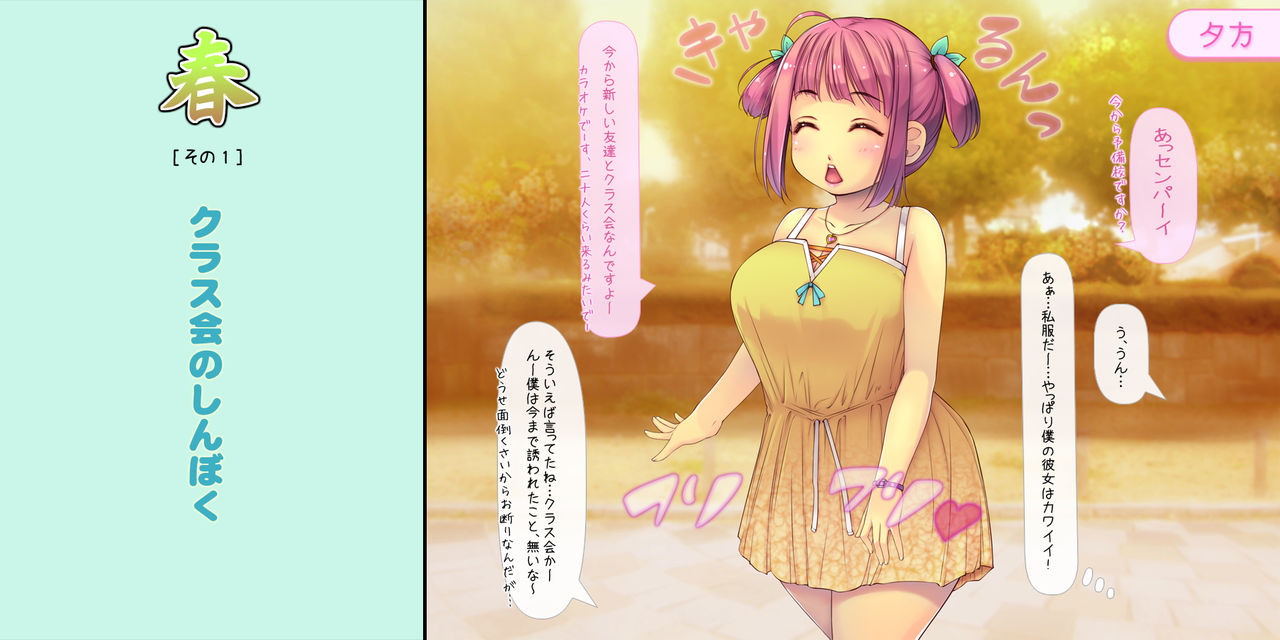 Netorarete Shunkashuutou ~Amae Jouzu na Kawaii Kouhai to no 1-nenkan~ page 9 full