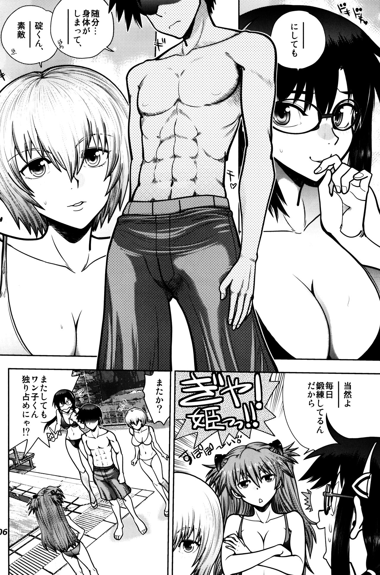 Mantou .41 page 5 full