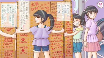 JSいじめ／まっぱでお出かけ！ cover