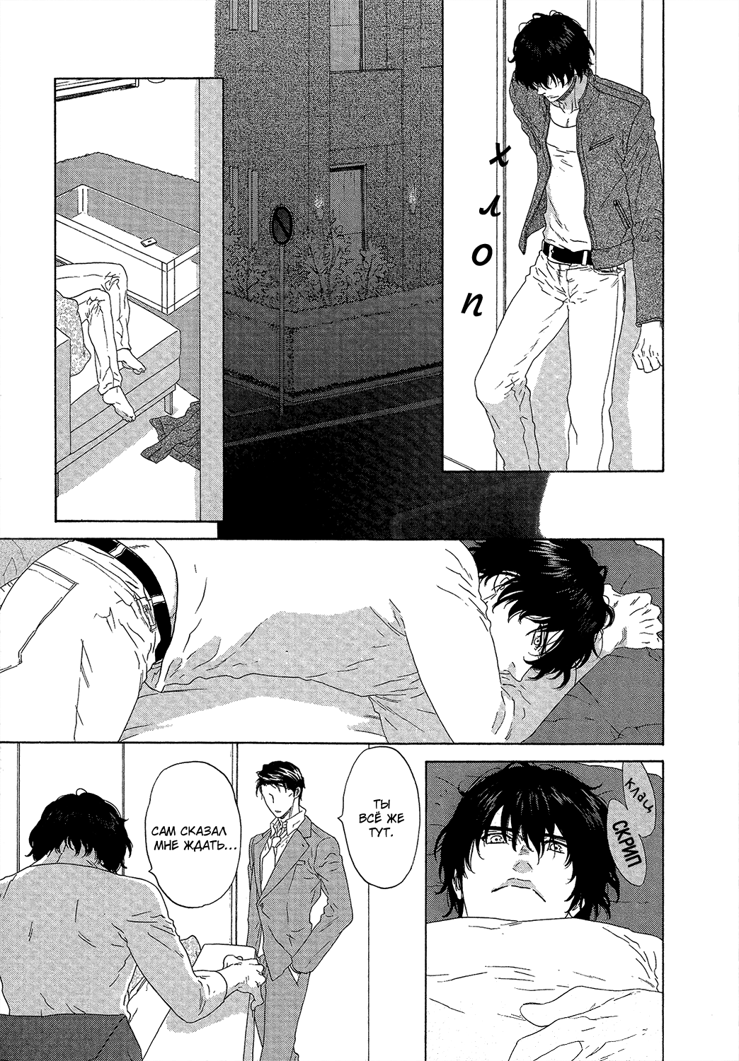 Yorokobi wa Ude no Naka | Радость в моих руках page 10 full