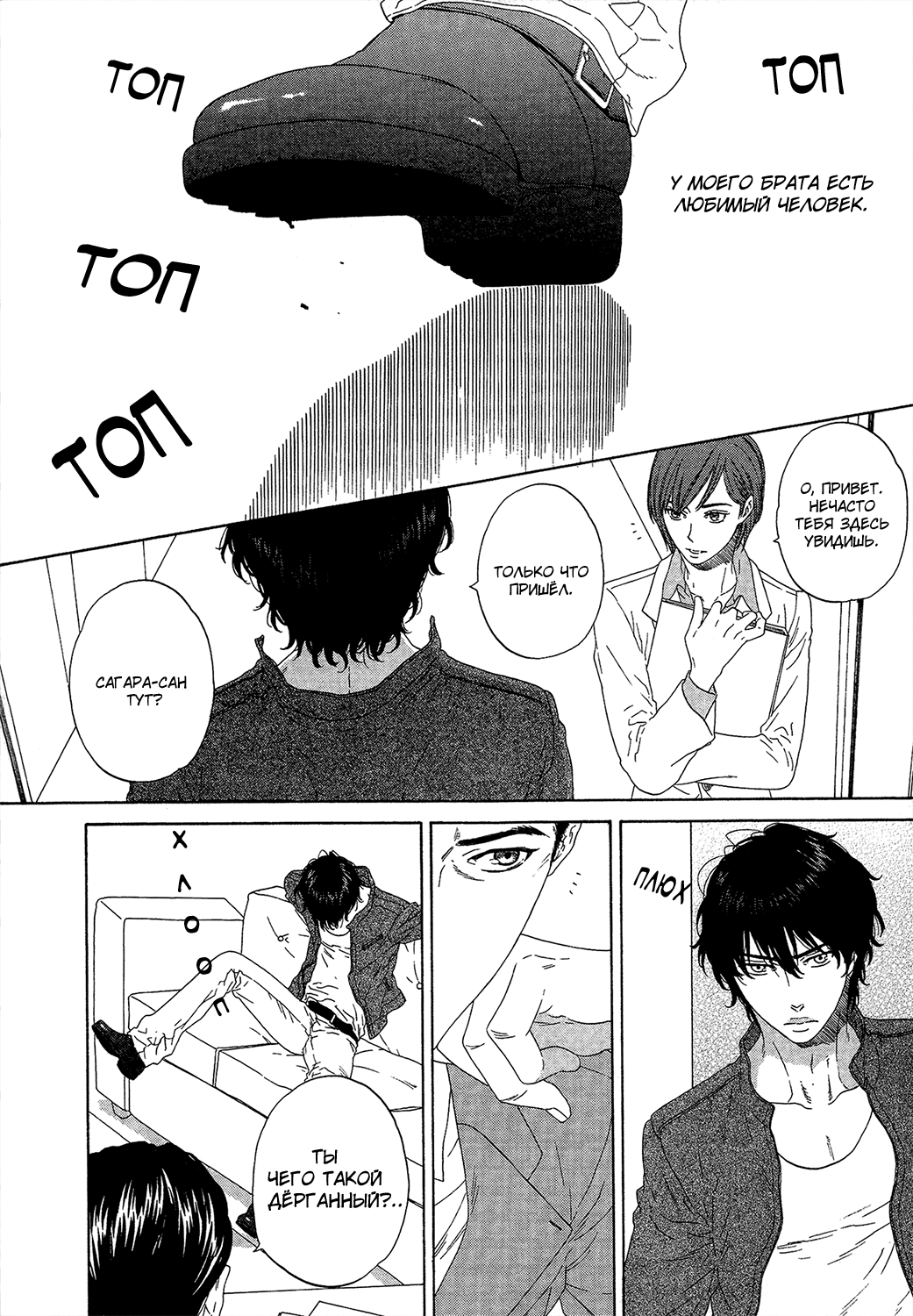 Yorokobi wa Ude no Naka | Радость в моих руках page 7 full