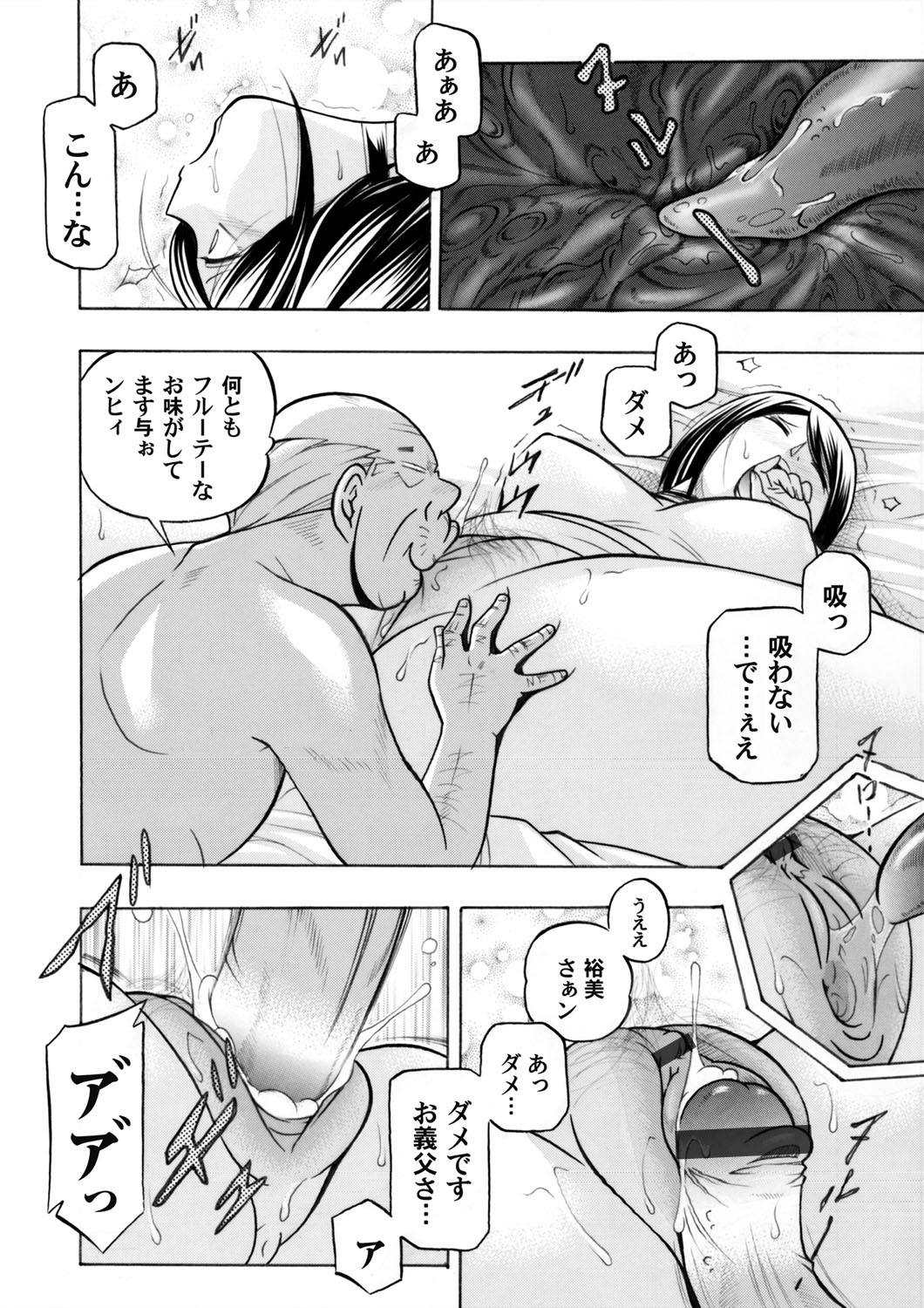 COMIC Magnum Vol. 65 page 5 full