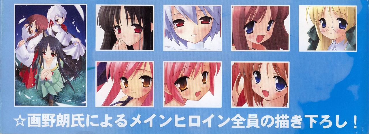 Suigetsu Visual Fan Book page 3 full