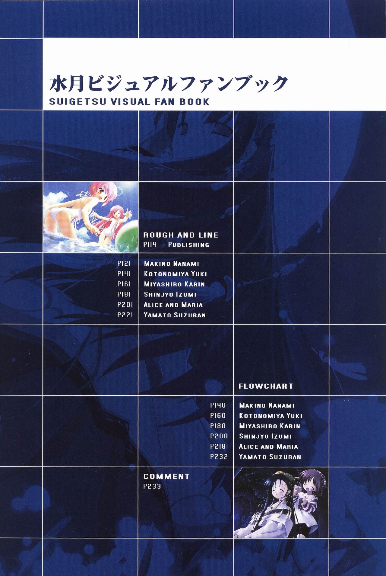 Suigetsu Visual Fan Book page 8 full