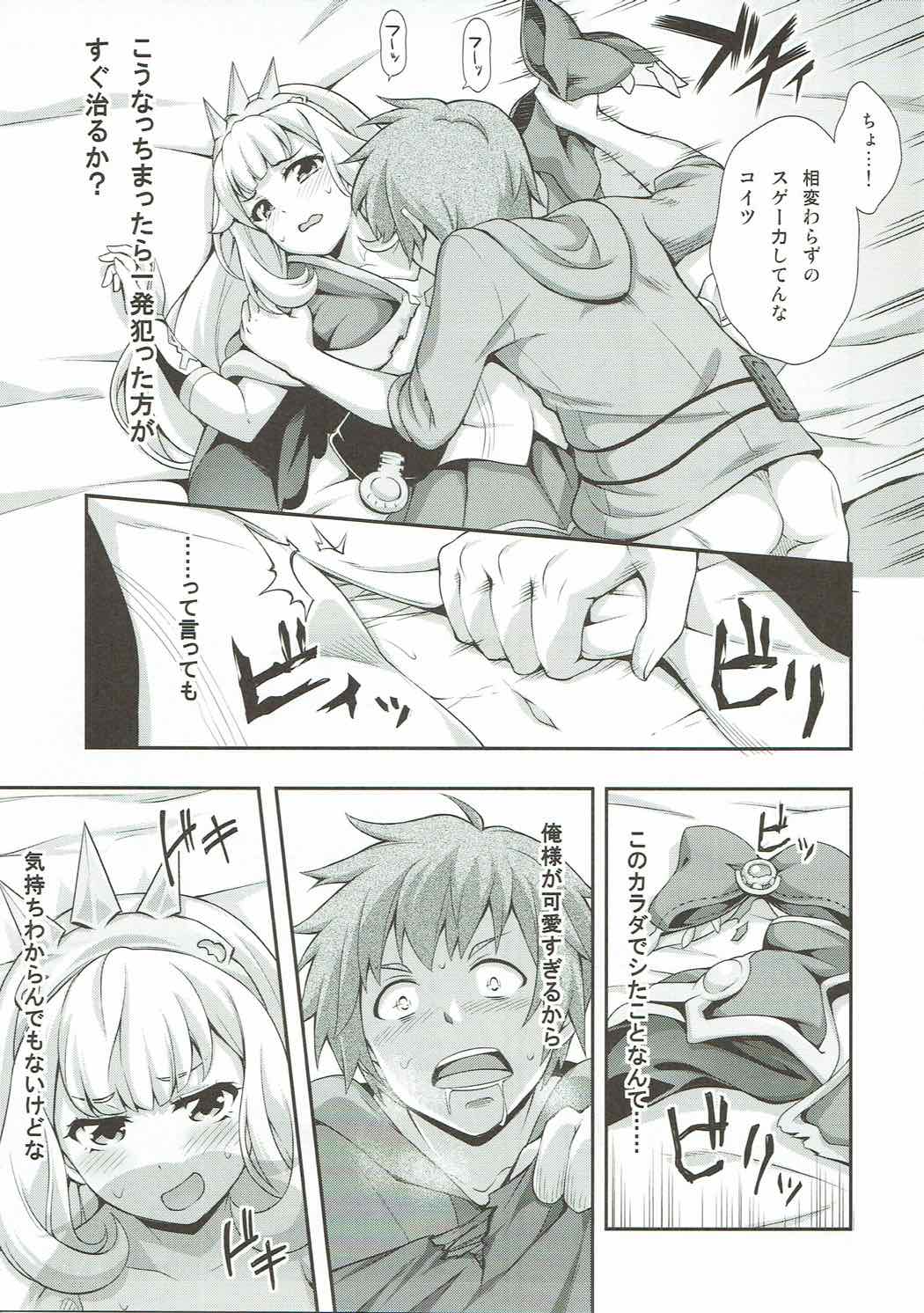 Oshiru ga Nai! page 10 full