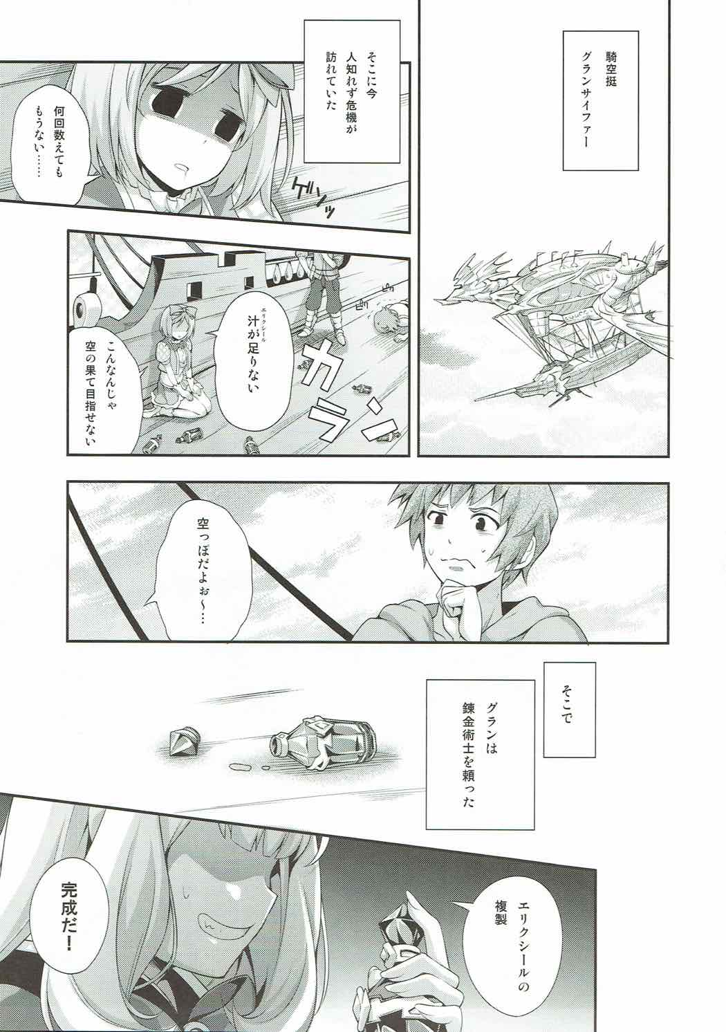 Oshiru ga Nai! page 4 full